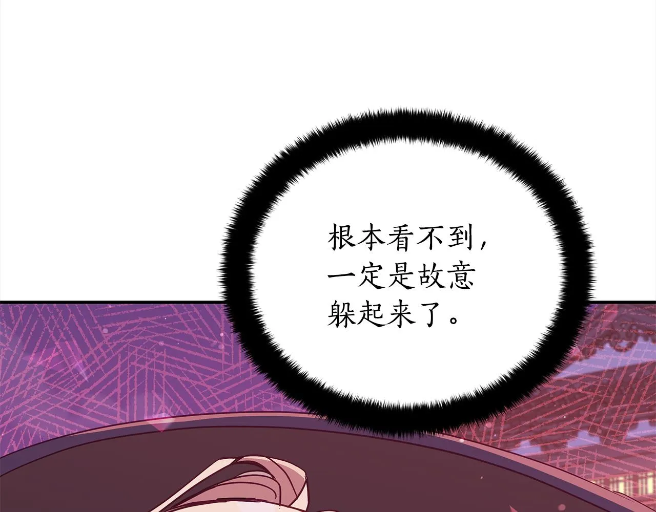 第139话 我们是情人 第44页