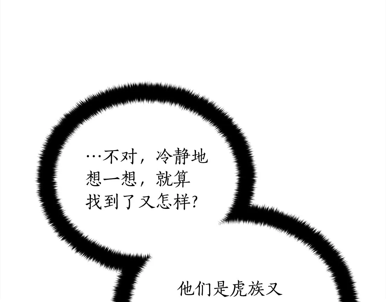 第139话 我们是情人 第48页