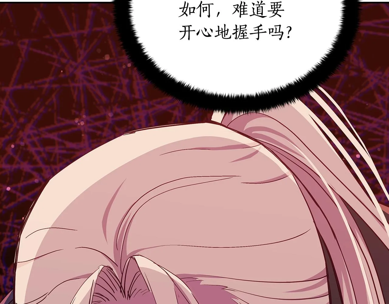 第139话 我们是情人 第49页