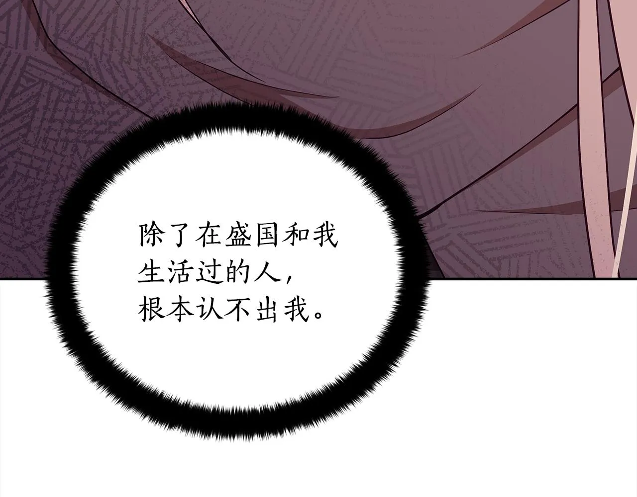 第139话 我们是情人 第51页
