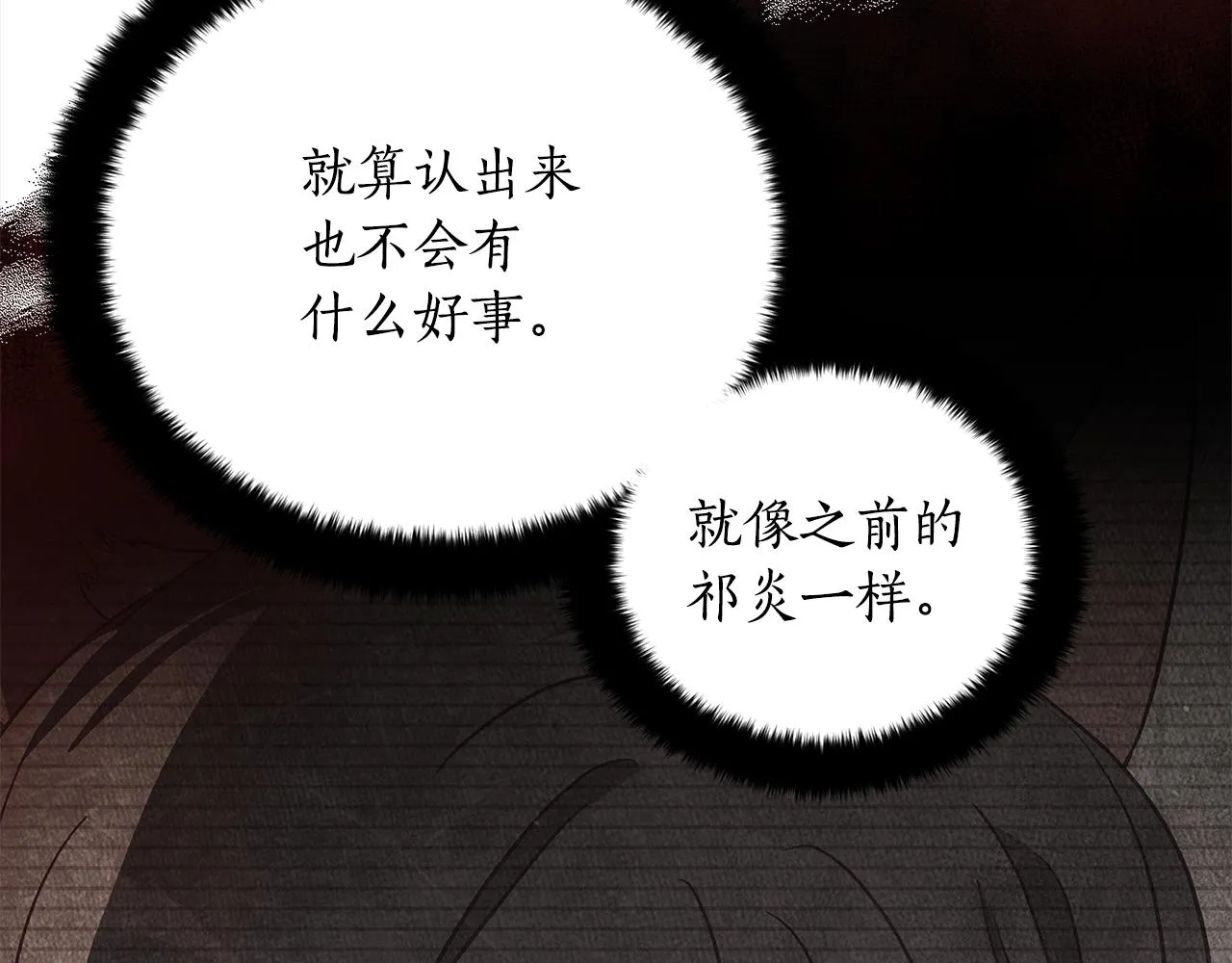 第139话 我们是情人 第54页