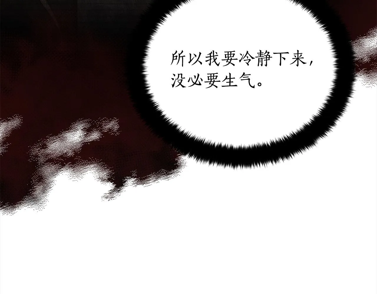 第139话 我们是情人 第57页