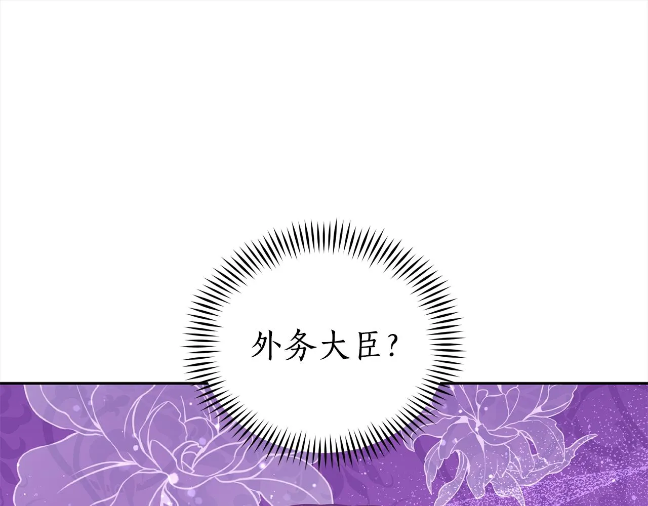 第139话 我们是情人 第62页