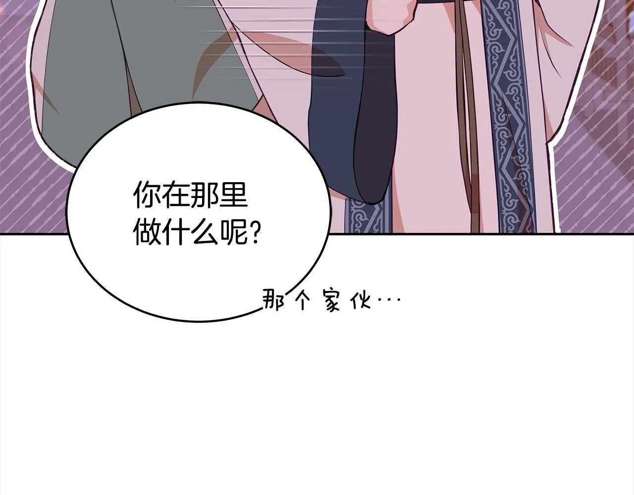 第139话 我们是情人 第66页
