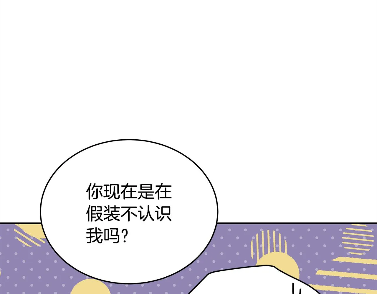 第139话 我们是情人 第67页
