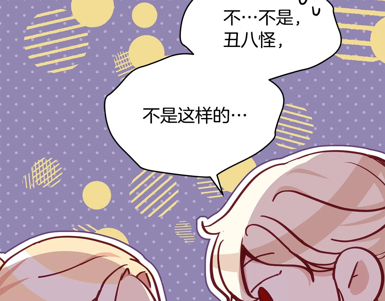 第139话 我们是情人 第68页