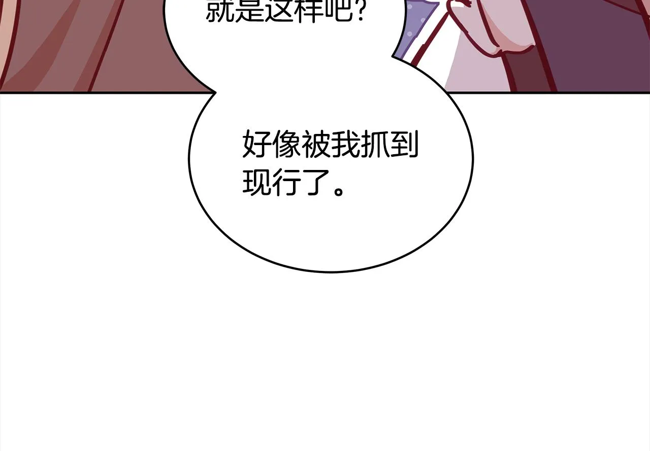 第139话 我们是情人 第70页