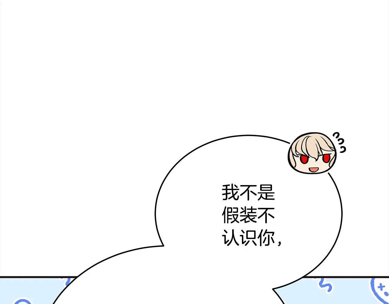 第139话 我们是情人 第71页