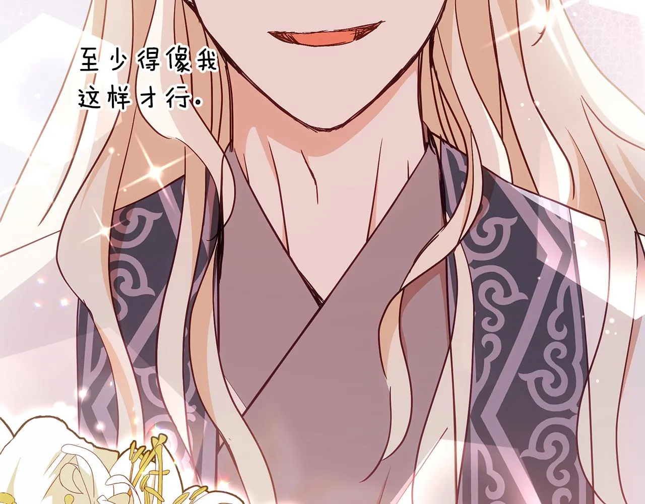 第139话 我们是情人 第76页