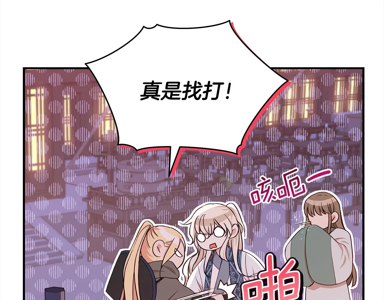 第139话 我们是情人 第79页