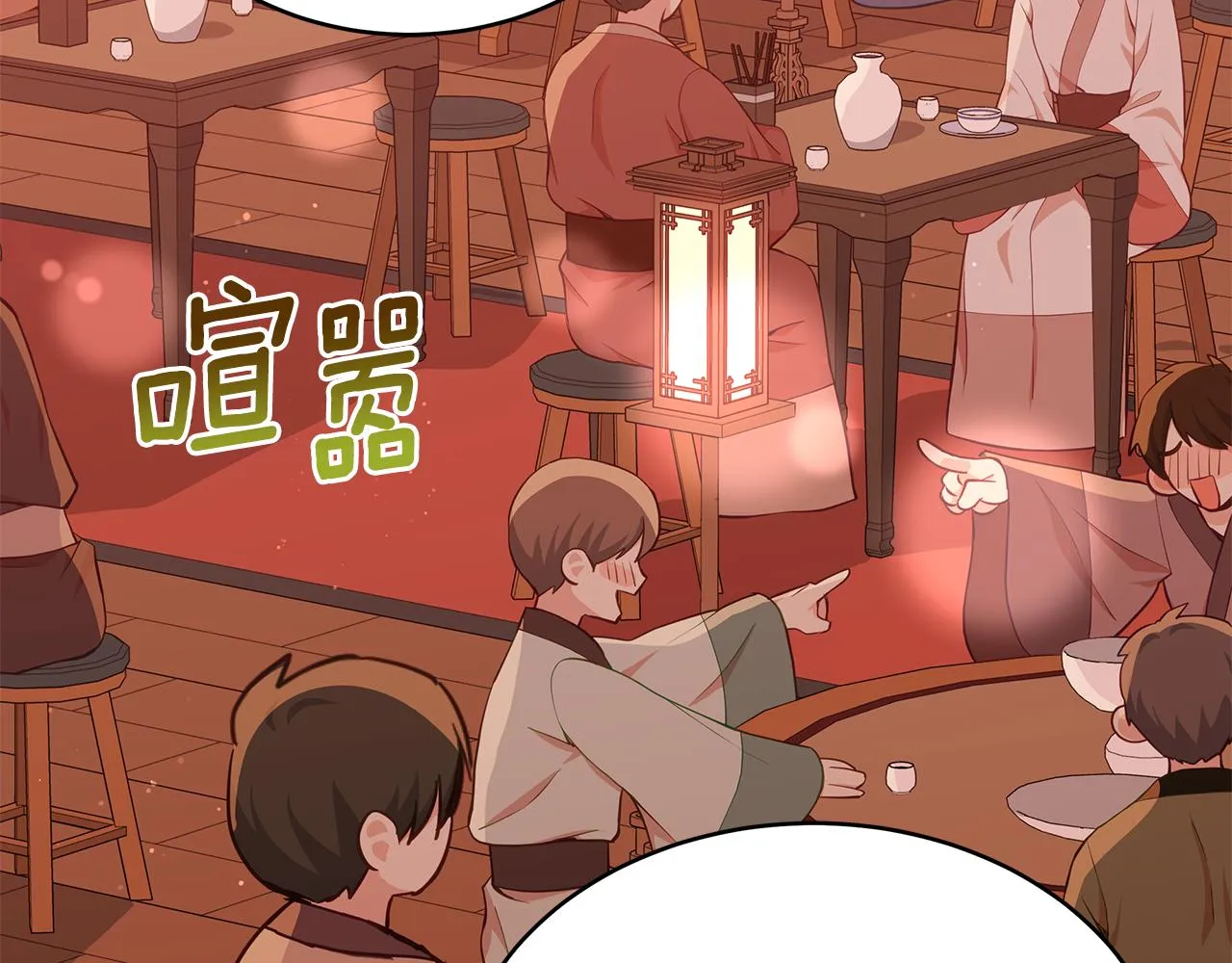 第139话 我们是情人 第84页