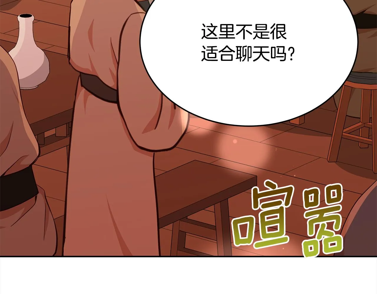 第139话 我们是情人 第85页