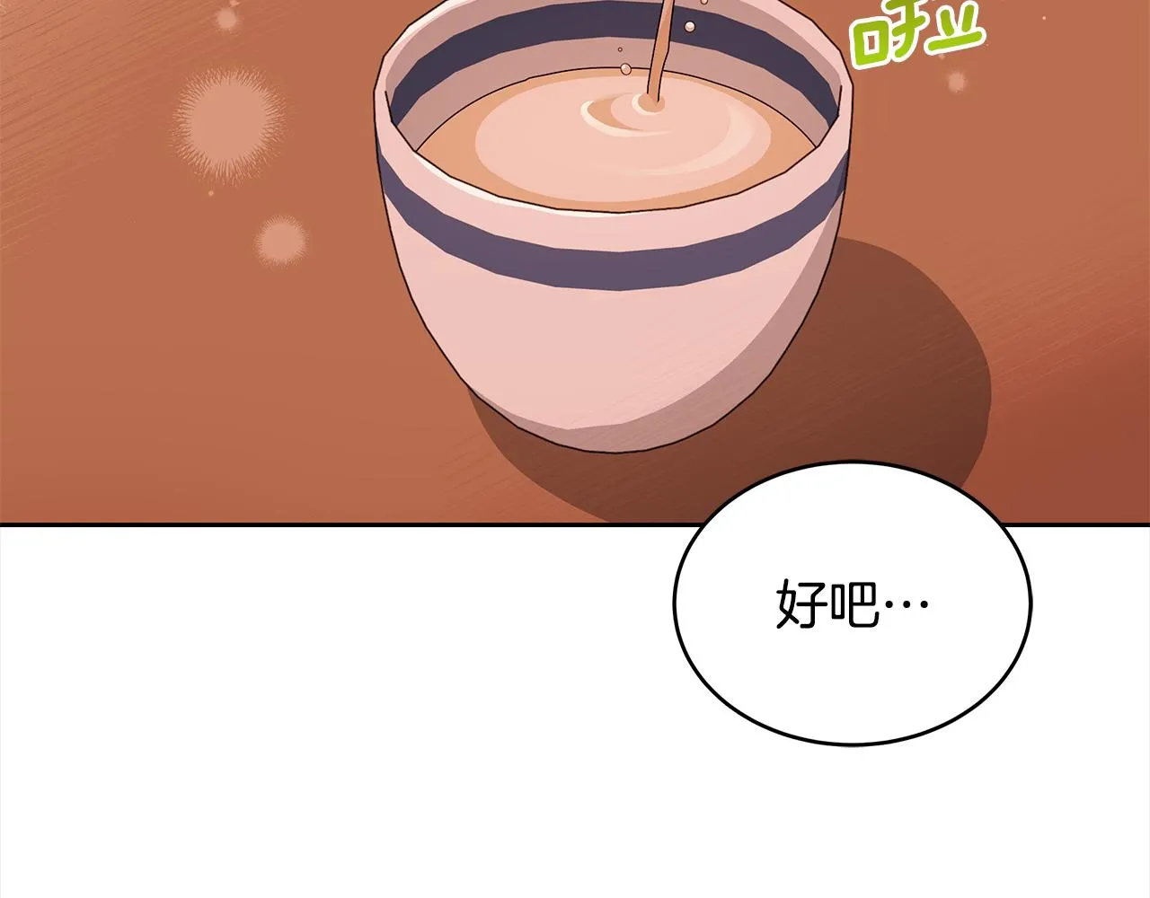 第139话 我们是情人 第87页