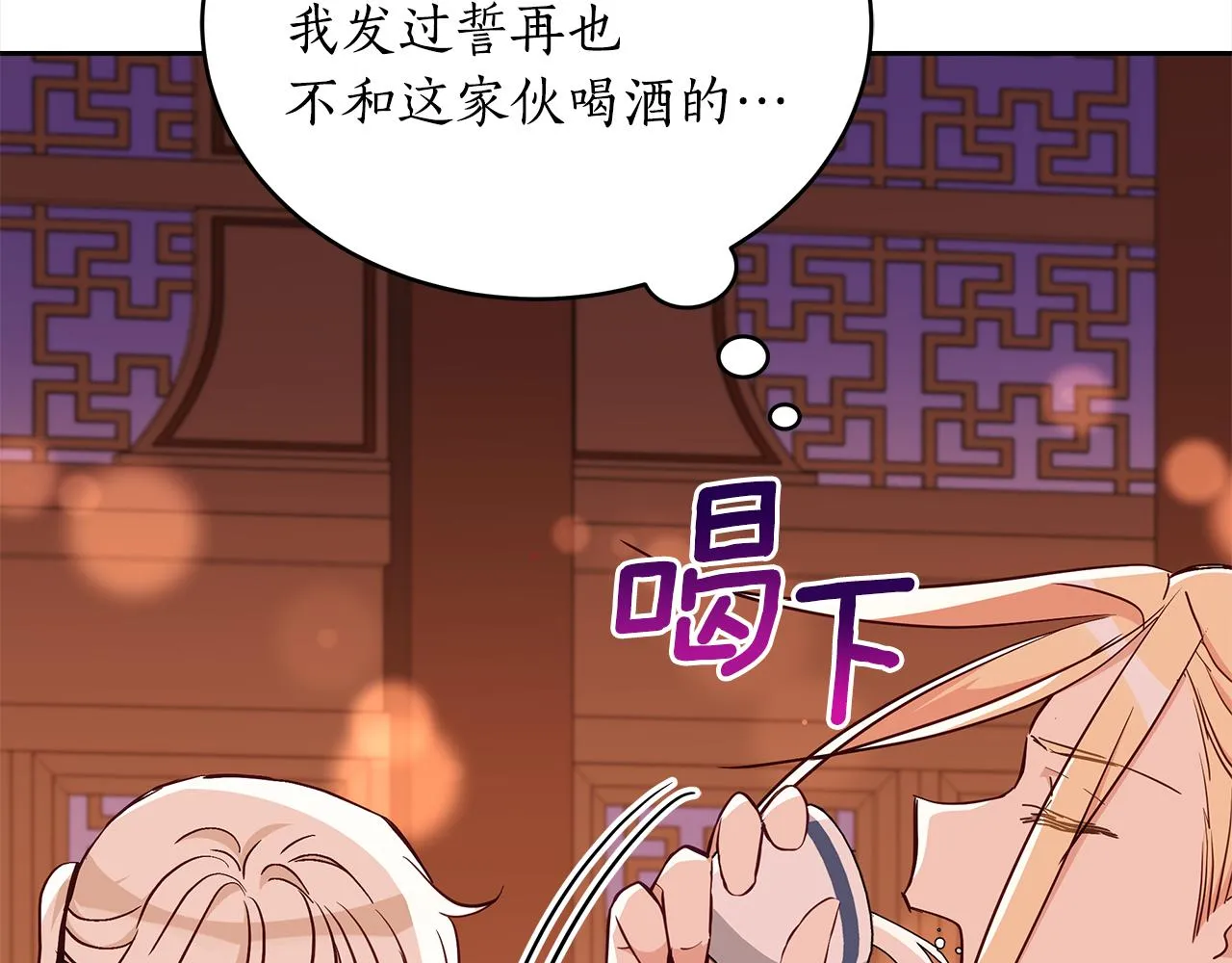第139话 我们是情人 第89页