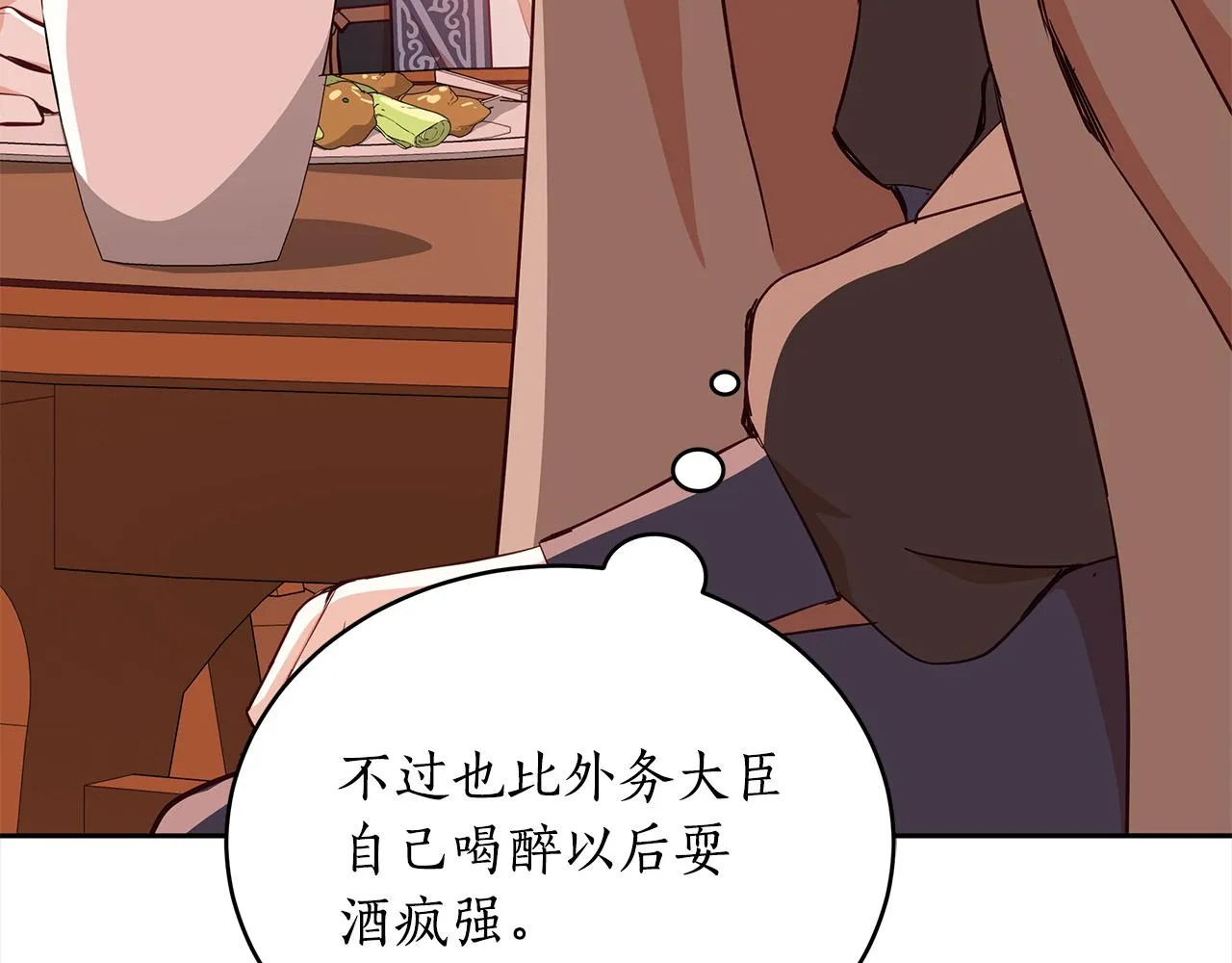 第139话 我们是情人 第91页