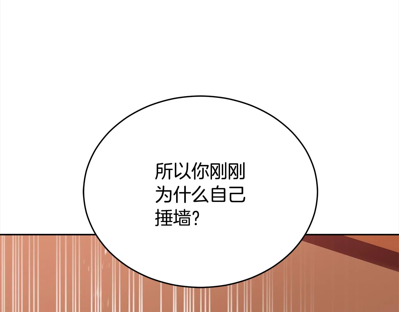 第139话 我们是情人 第93页