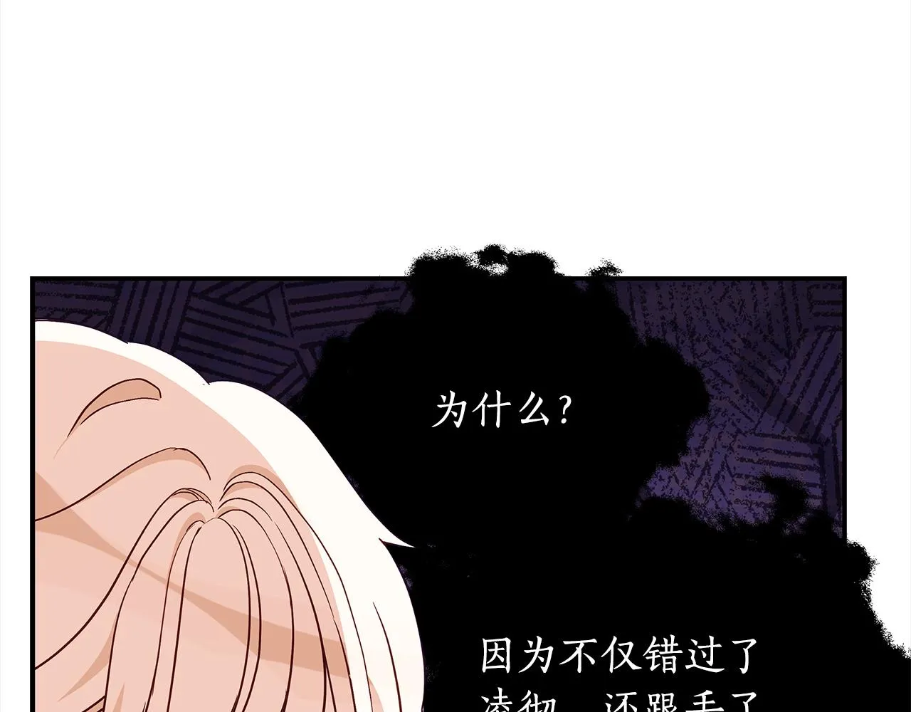 第139话 我们是情人 第96页
