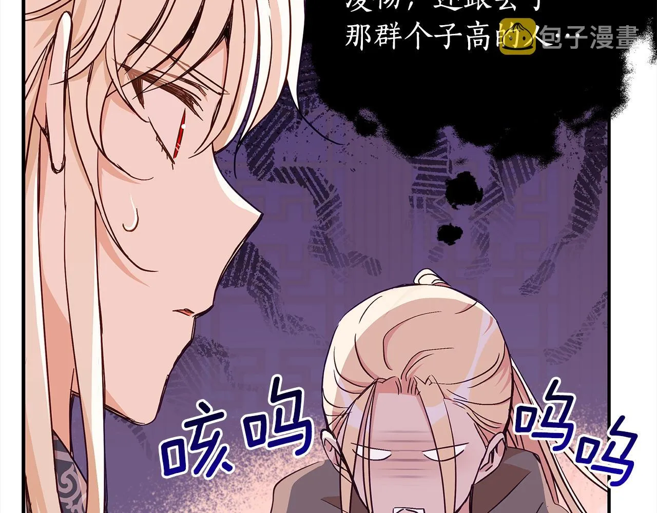 第139话 我们是情人 第97页