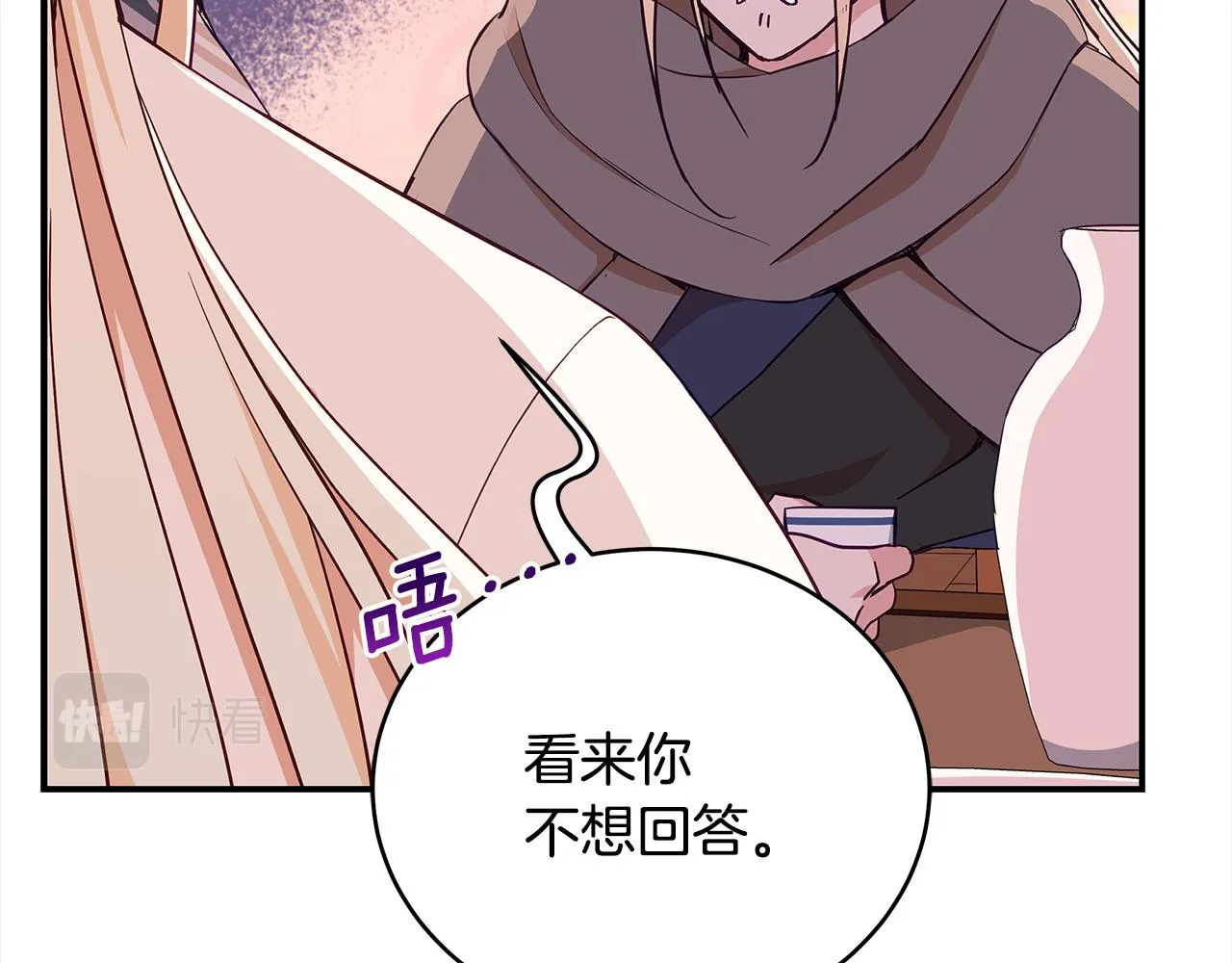 第139话 我们是情人 第98页