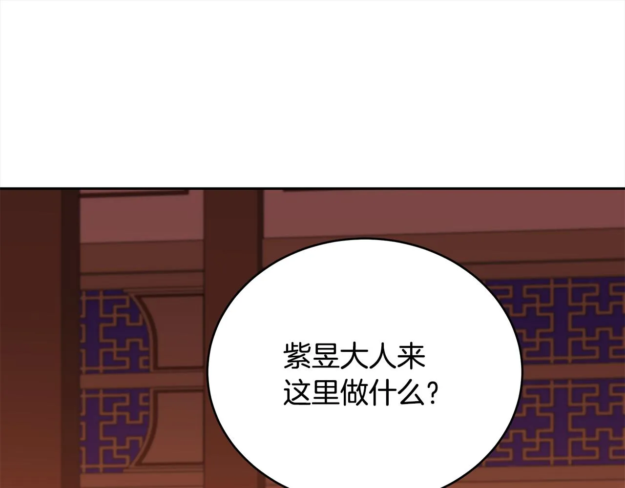 第139话 我们是情人 第100页
