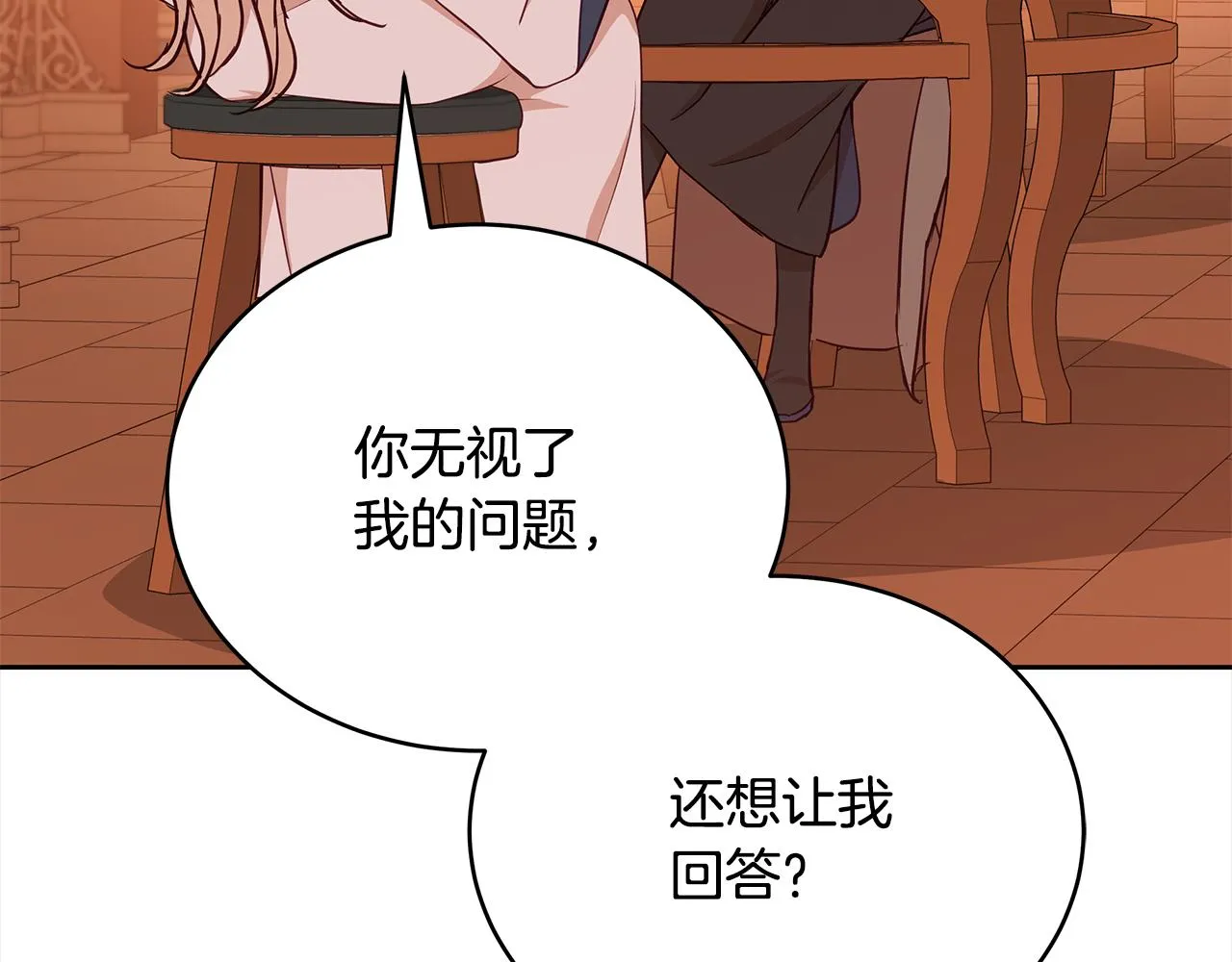 第139话 我们是情人 第102页