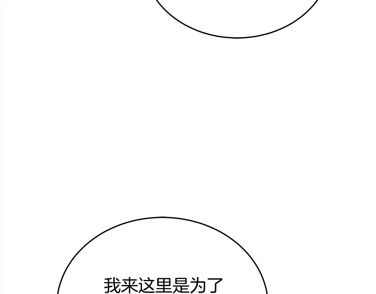 第139话 我们是情人 第103页