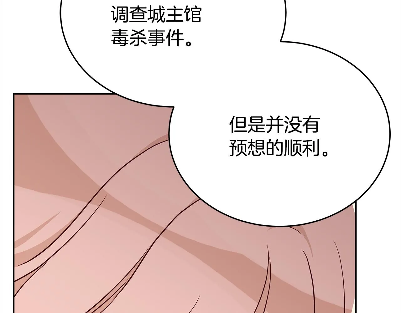 第139话 我们是情人 第104页