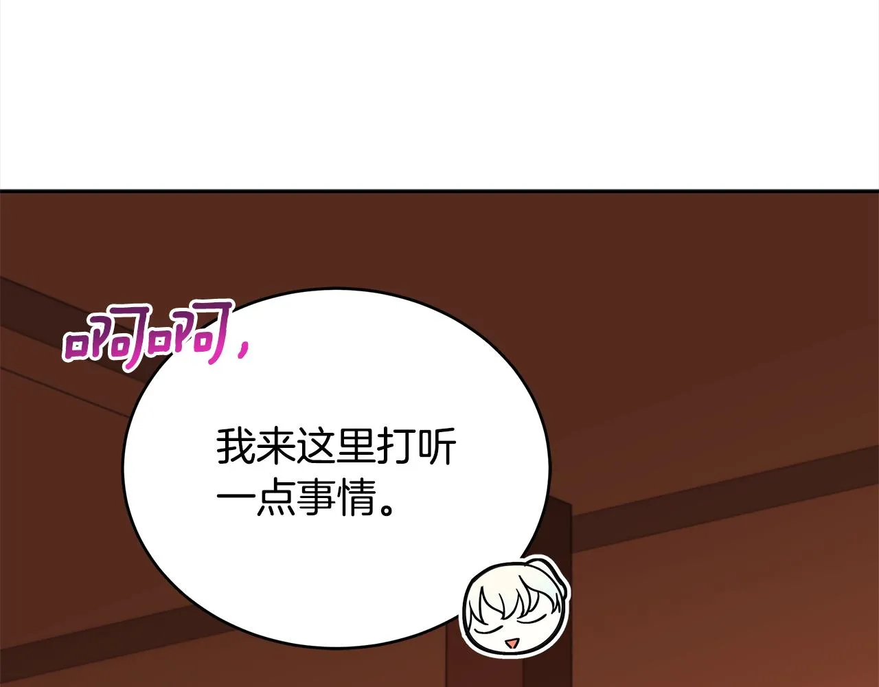 第139话 我们是情人 第108页