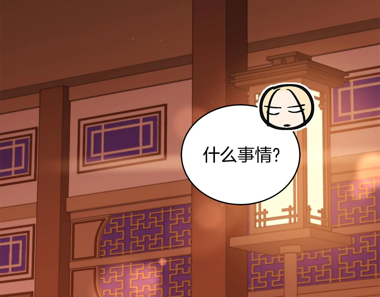第139话 我们是情人 第109页
