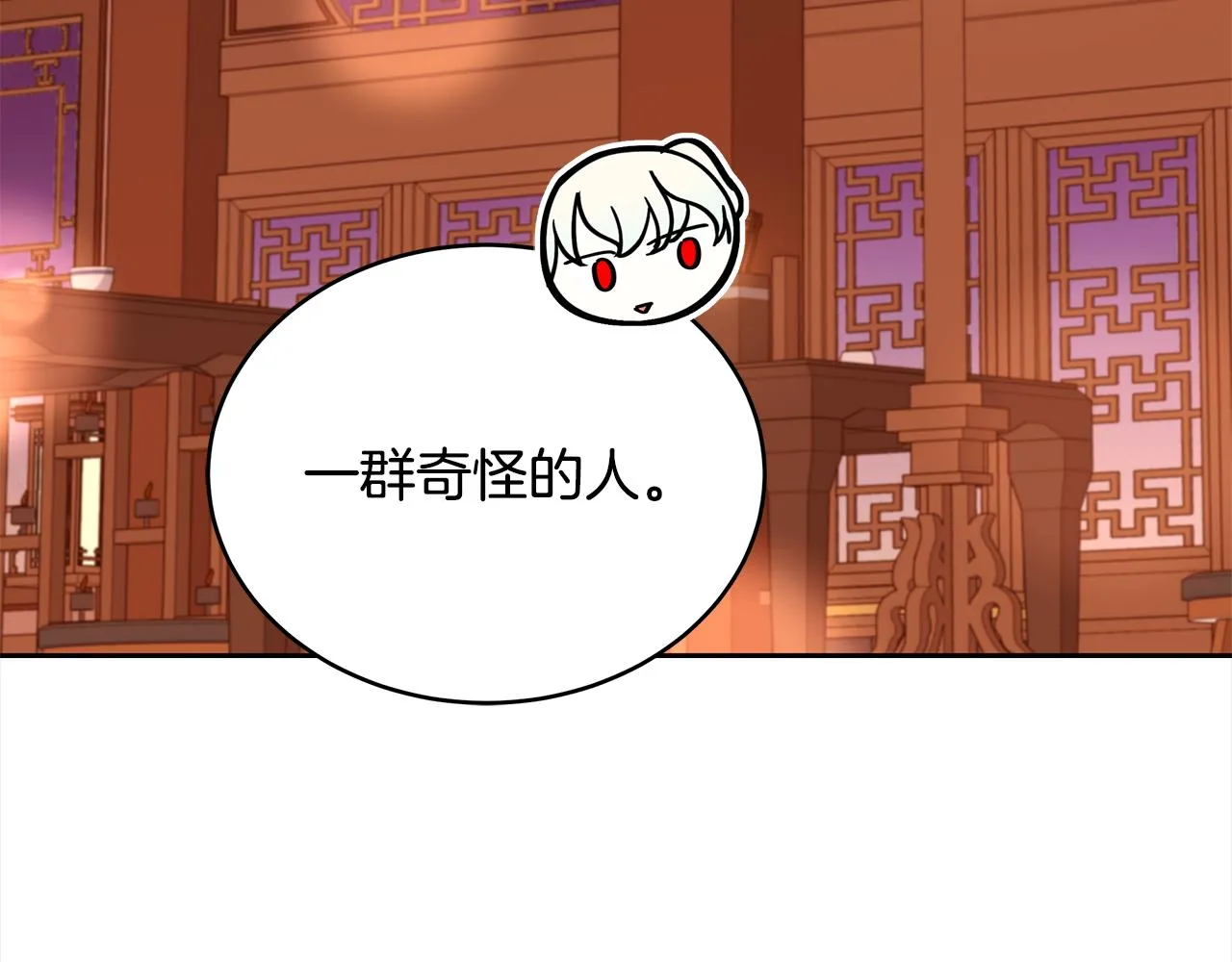 第139话 我们是情人 第110页