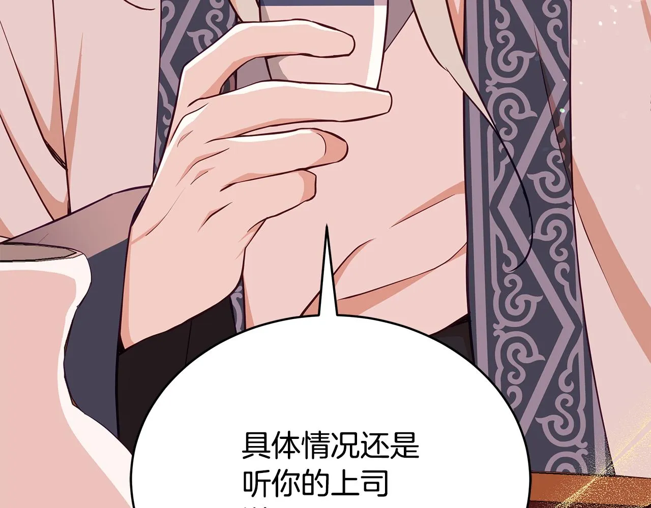 第139话 我们是情人 第115页
