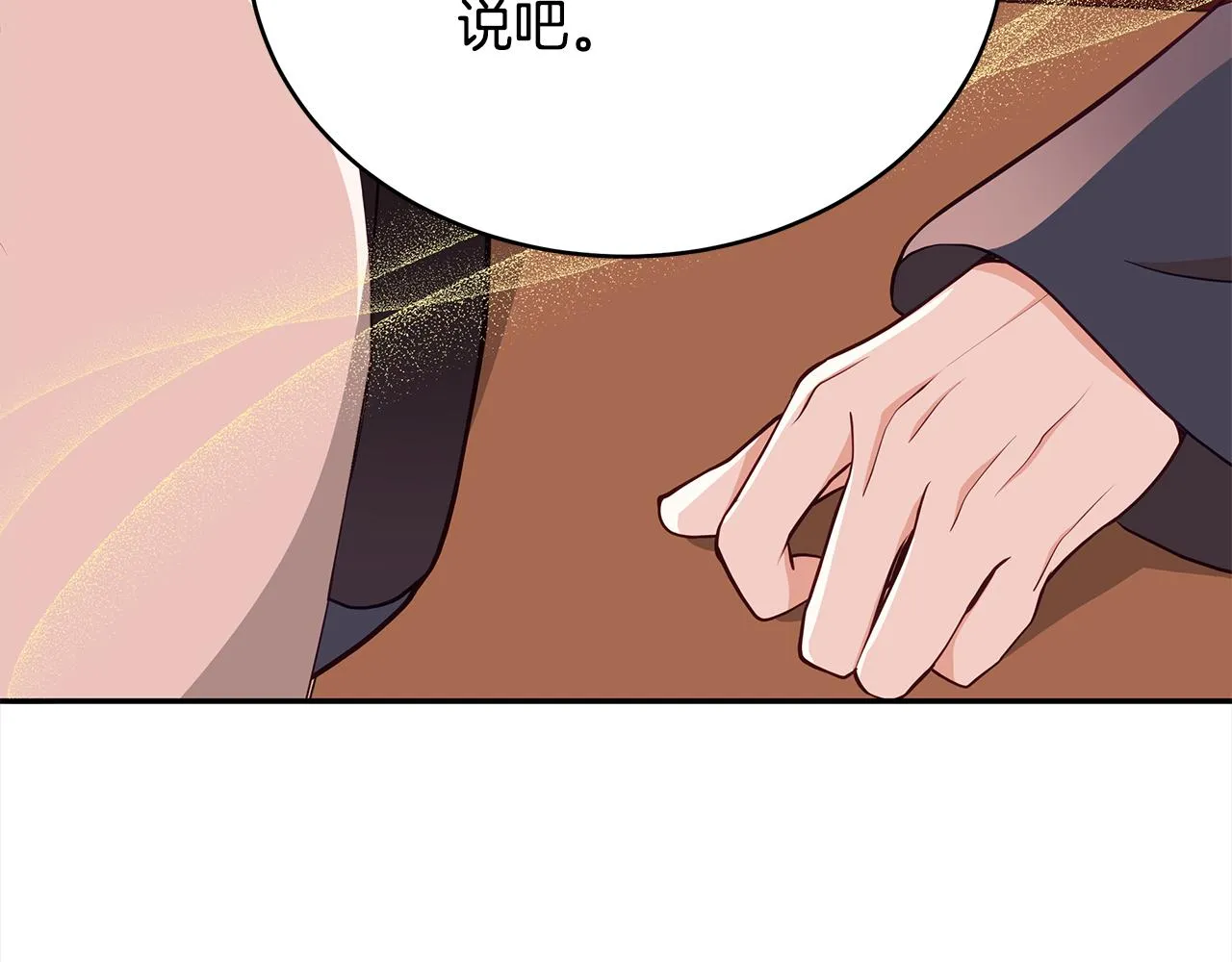 第139话 我们是情人 第116页