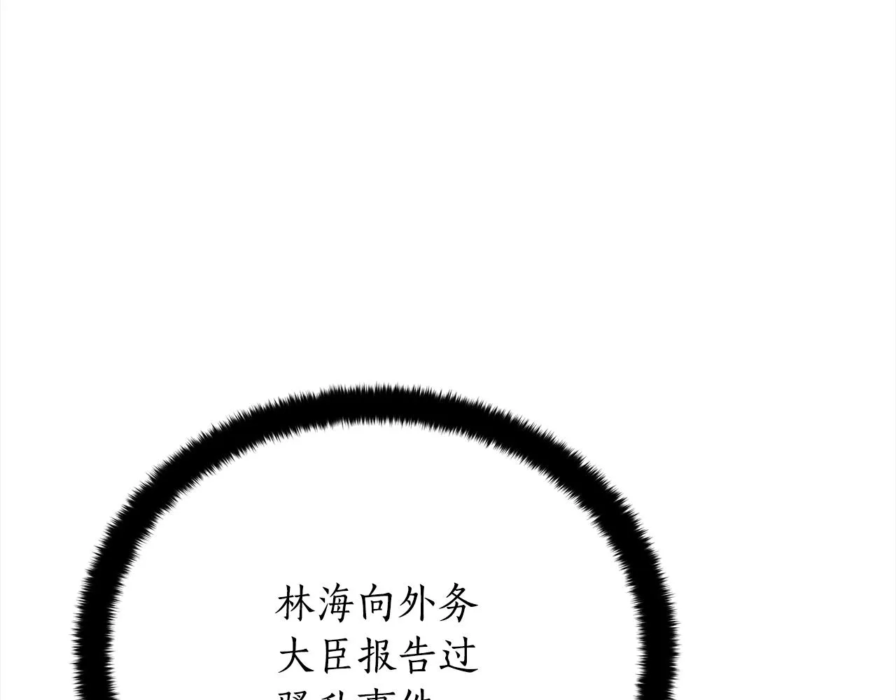 第139话 我们是情人 第117页