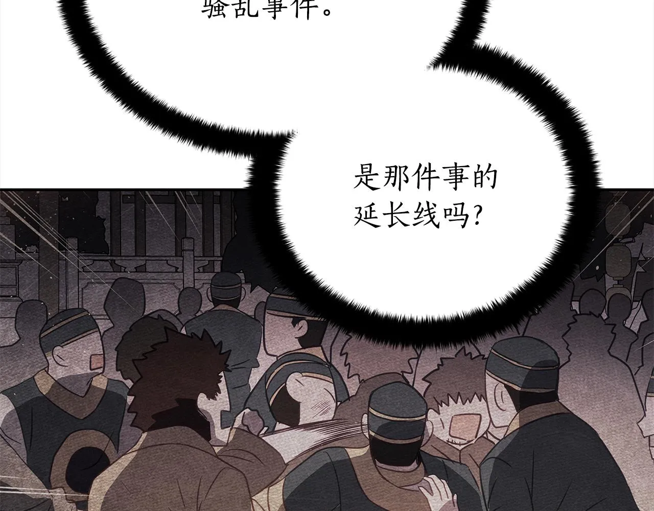 第139话 我们是情人 第118页