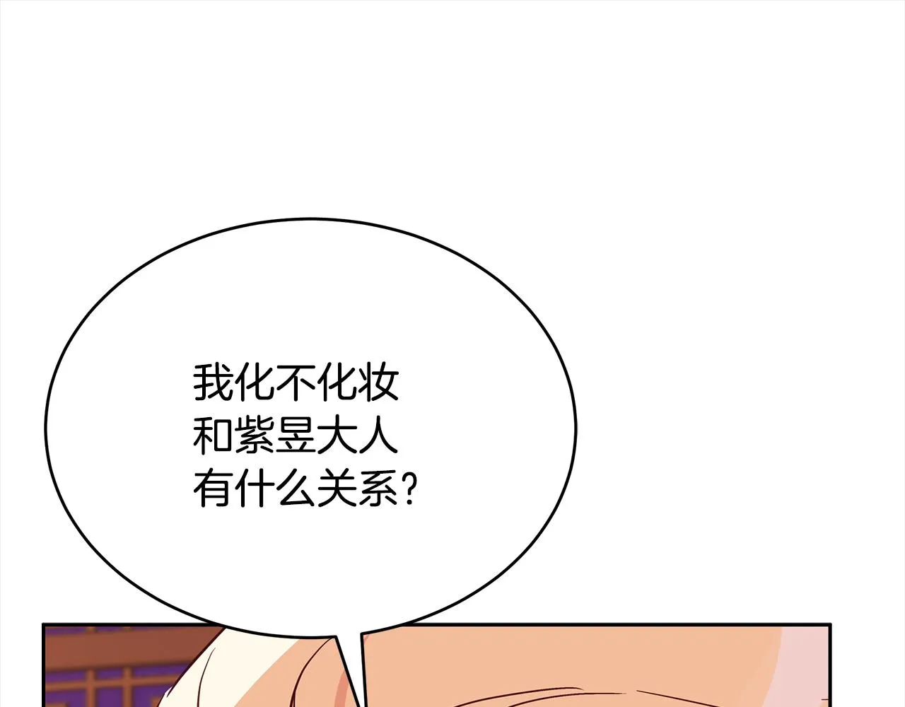 第139话 我们是情人 第122页