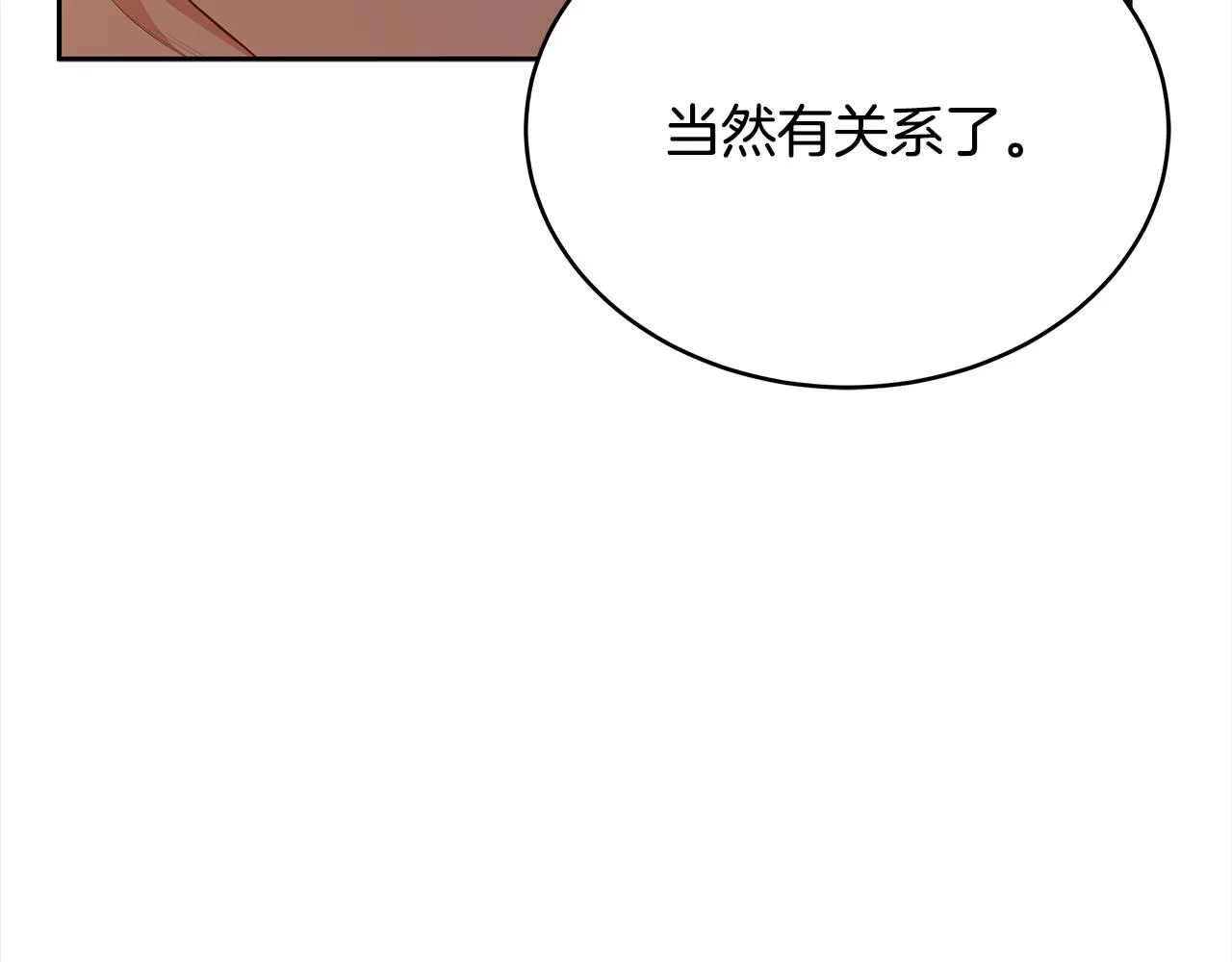 第139话 我们是情人 第125页