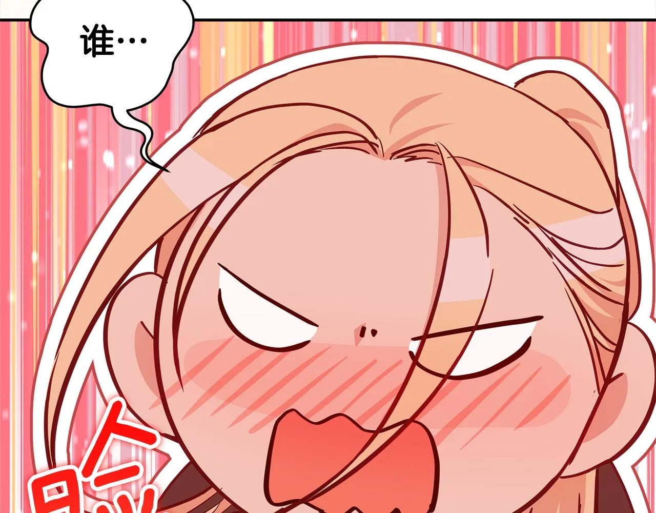 第139话 我们是情人 第133页