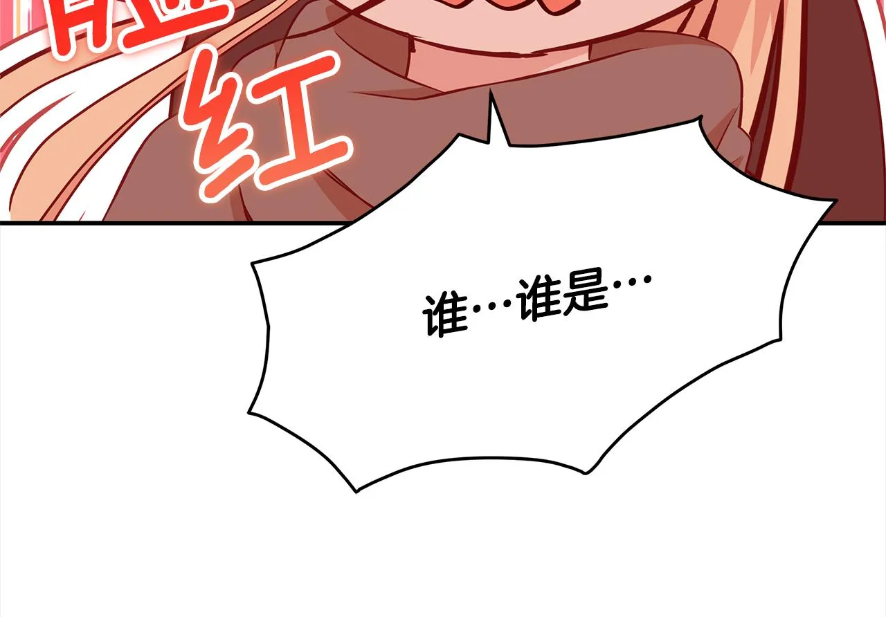 第139话 我们是情人 第134页
