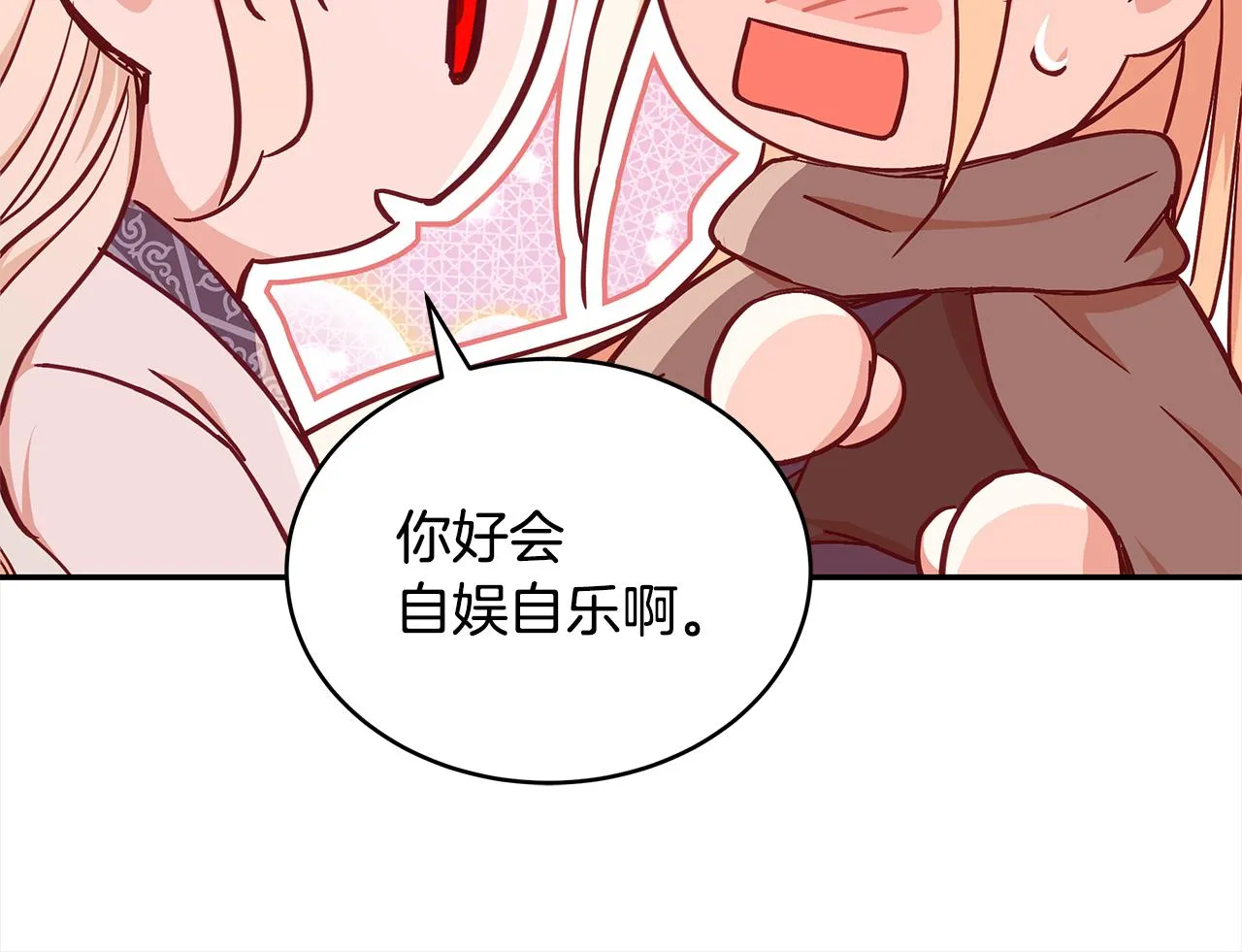 第139话 我们是情人 第141页