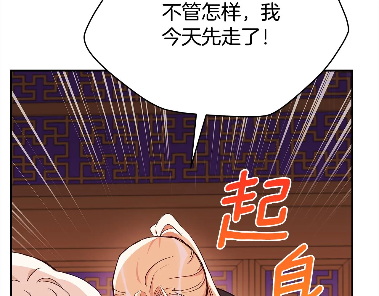 第139话 我们是情人 第143页