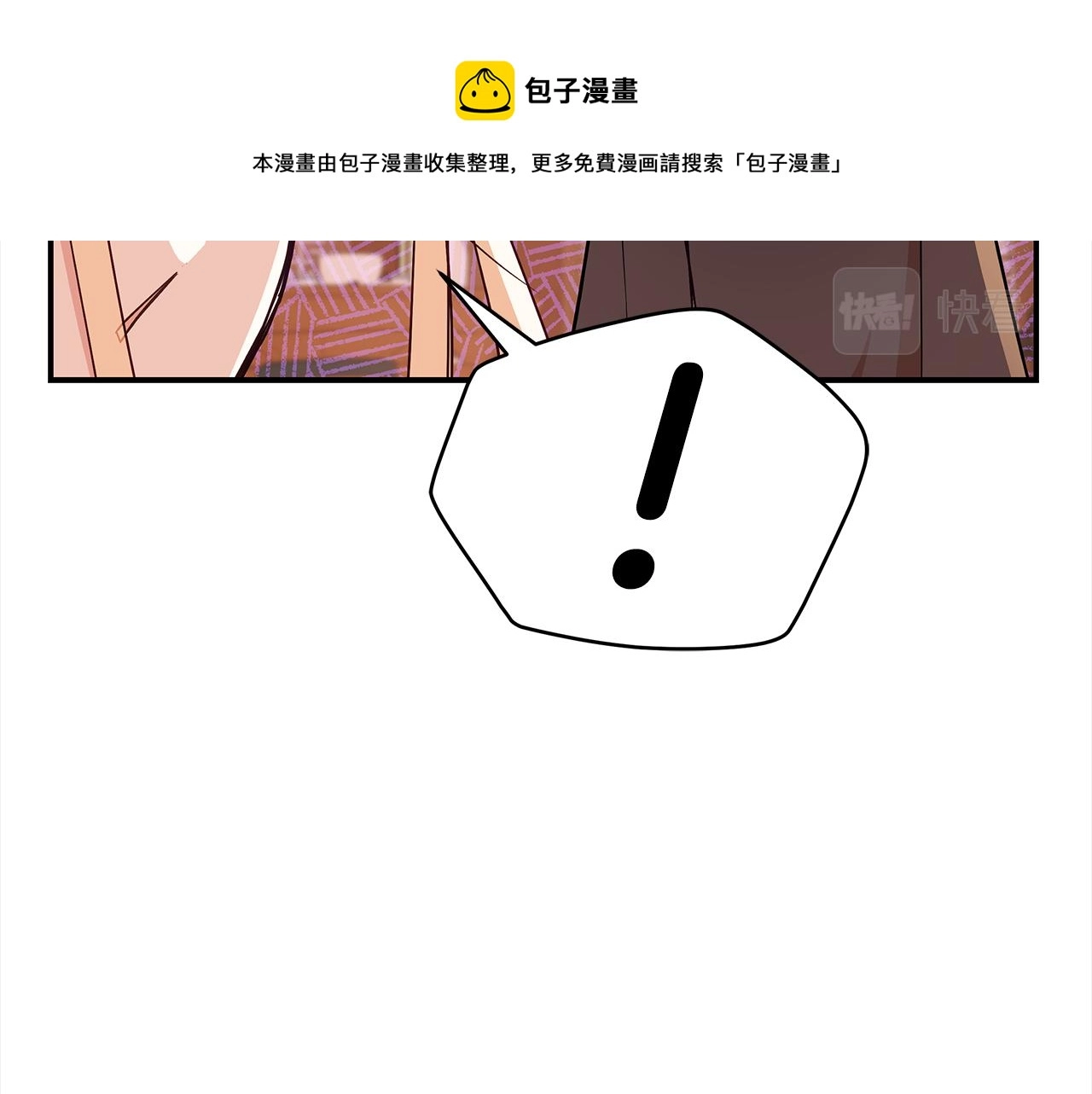 第139话 我们是情人 第148页