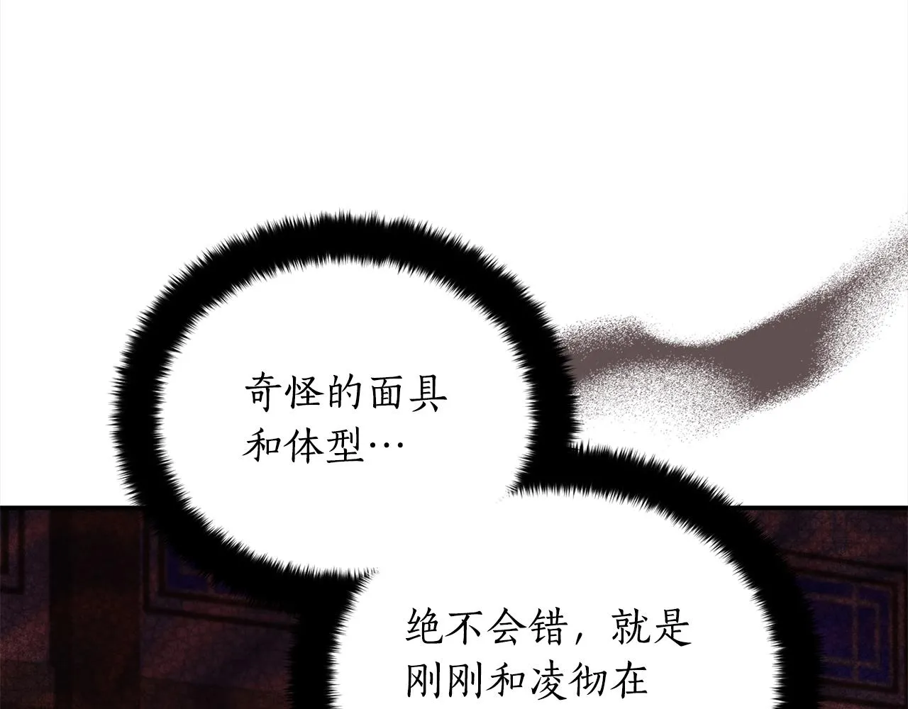 第139话 我们是情人 第149页