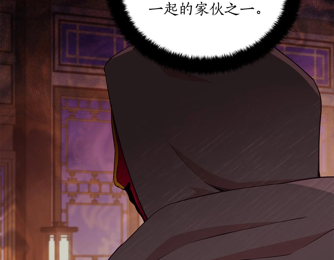 第139话 我们是情人 第150页