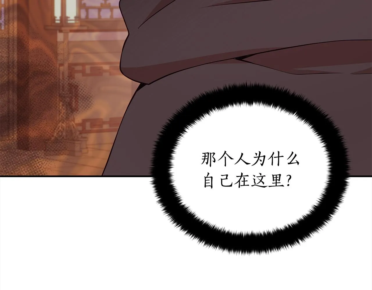 第139话 我们是情人 第151页