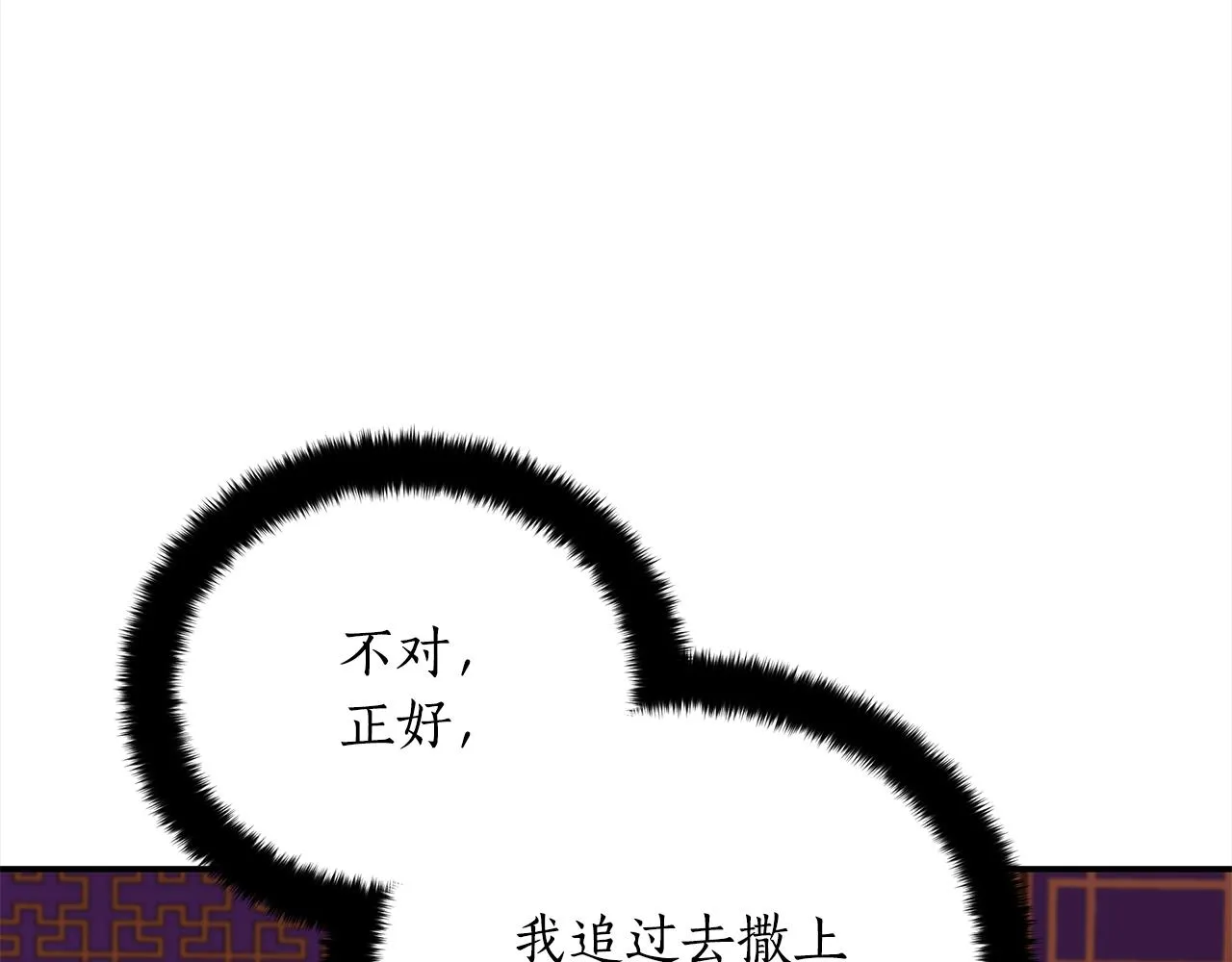 第139话 我们是情人 第153页