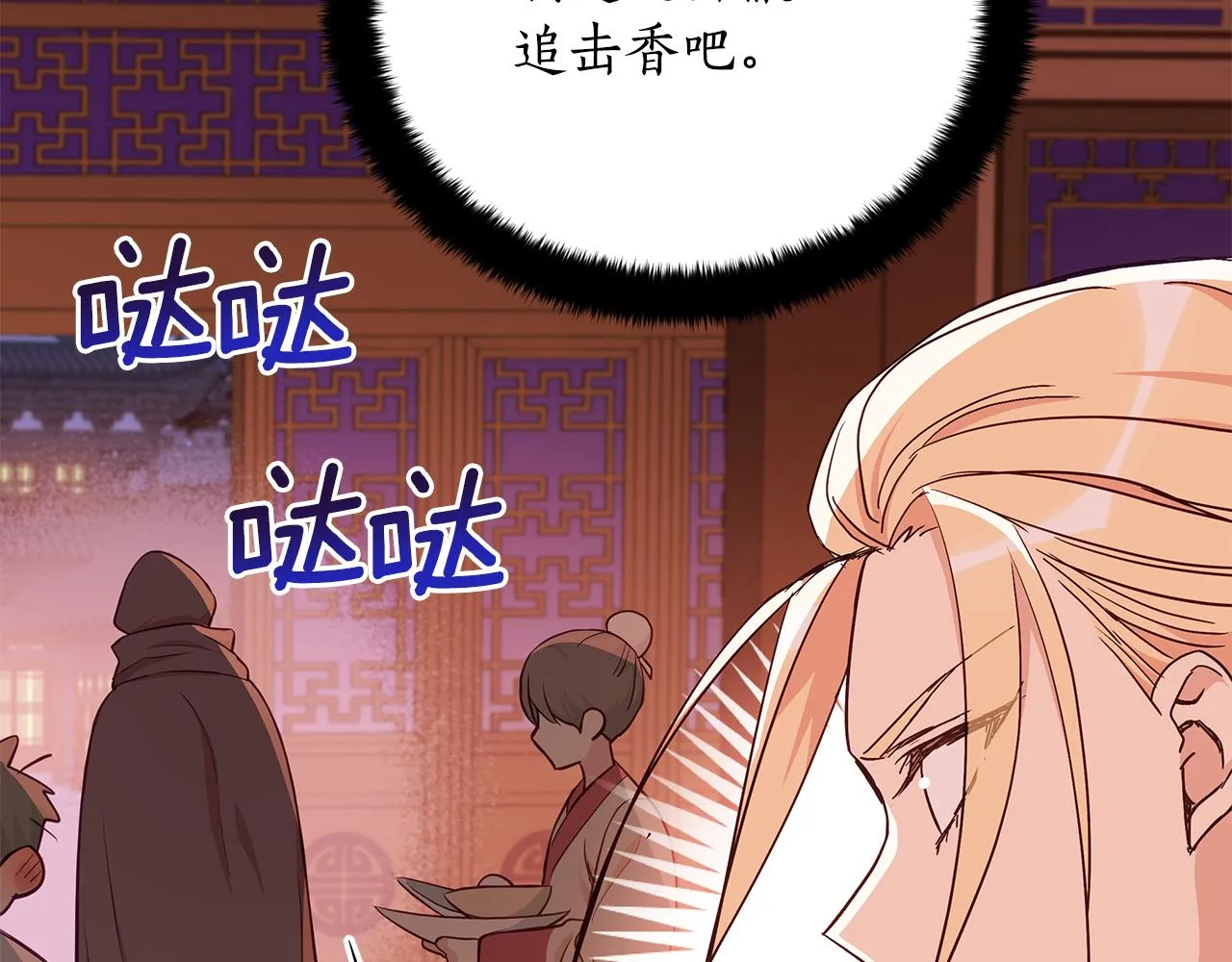 第139话 我们是情人 第154页