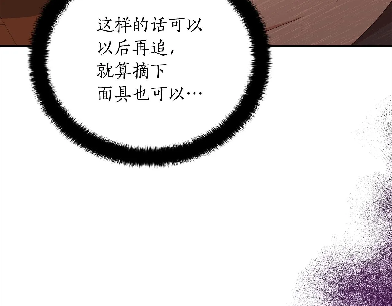 第139话 我们是情人 第156页