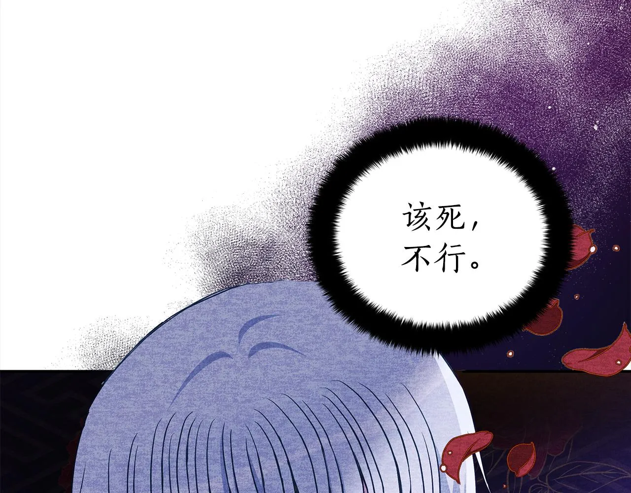 第139话 我们是情人 第157页