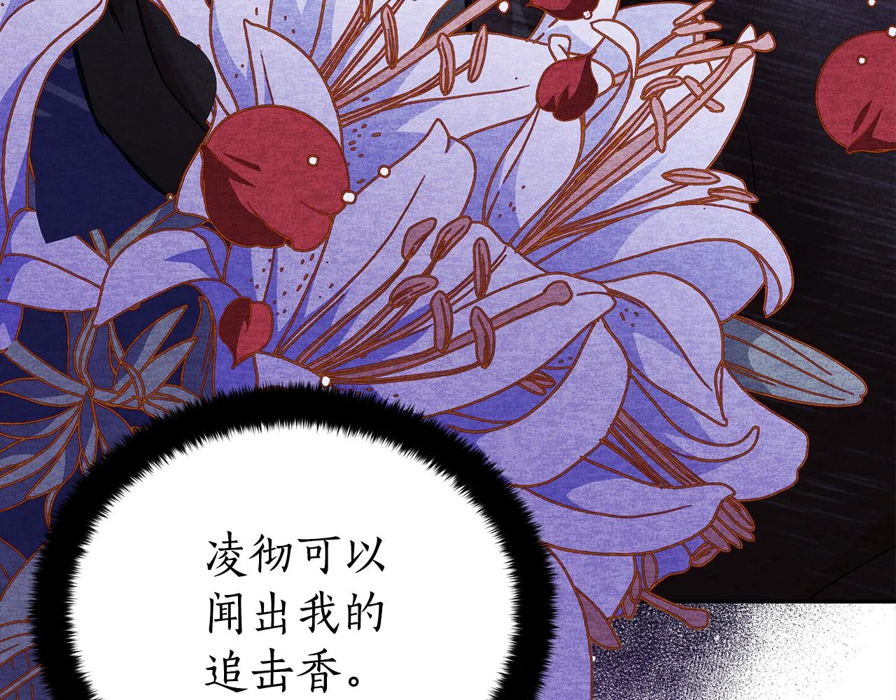 第139话 我们是情人 第160页
