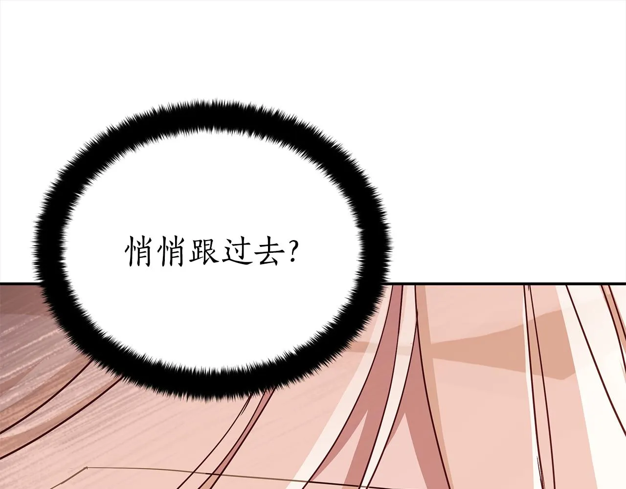 第139话 我们是情人 第163页